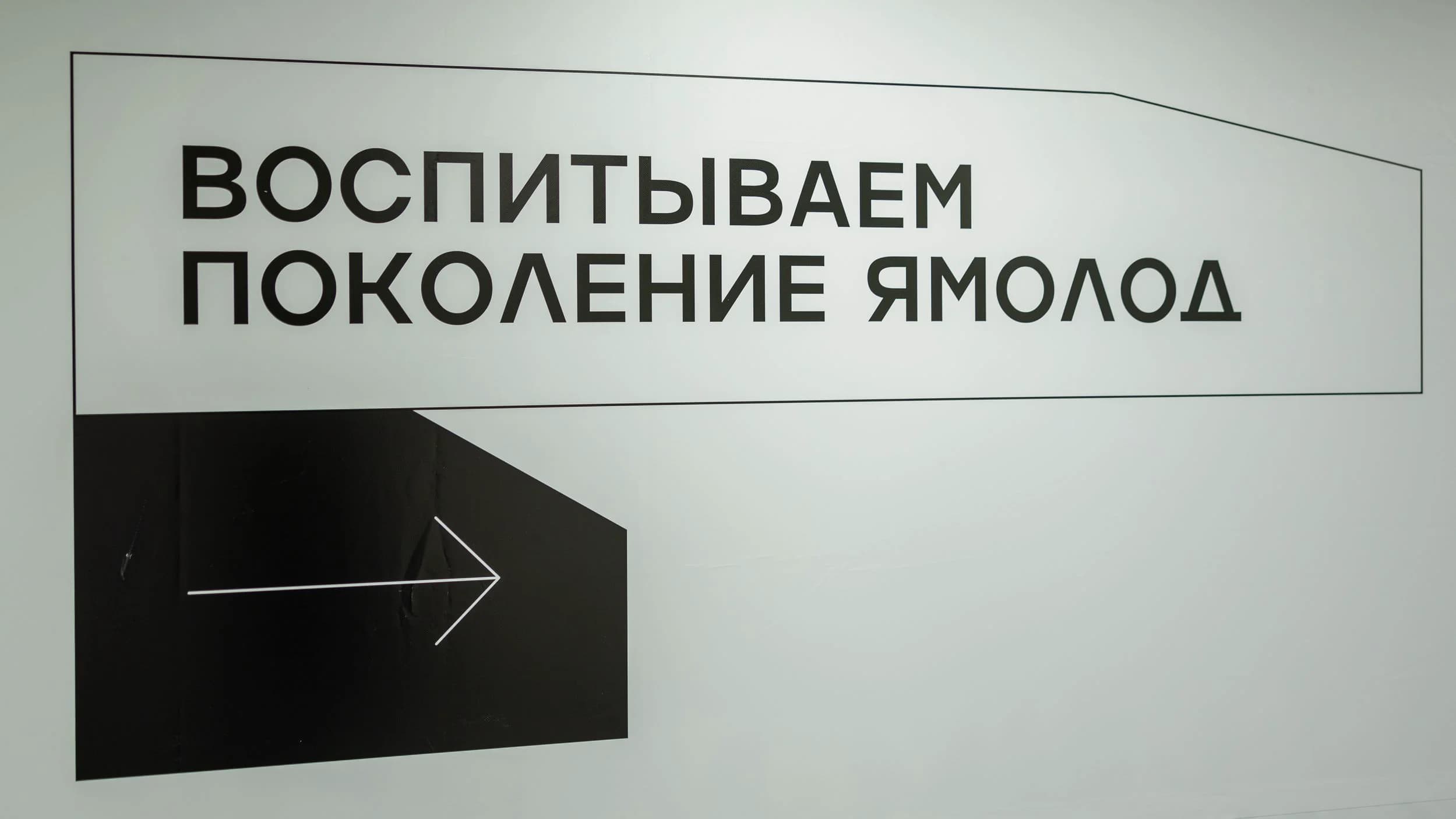 В рамках «Школы Ямолод» подросткам Ноябрьска предлагают 35 развивающих направлений.