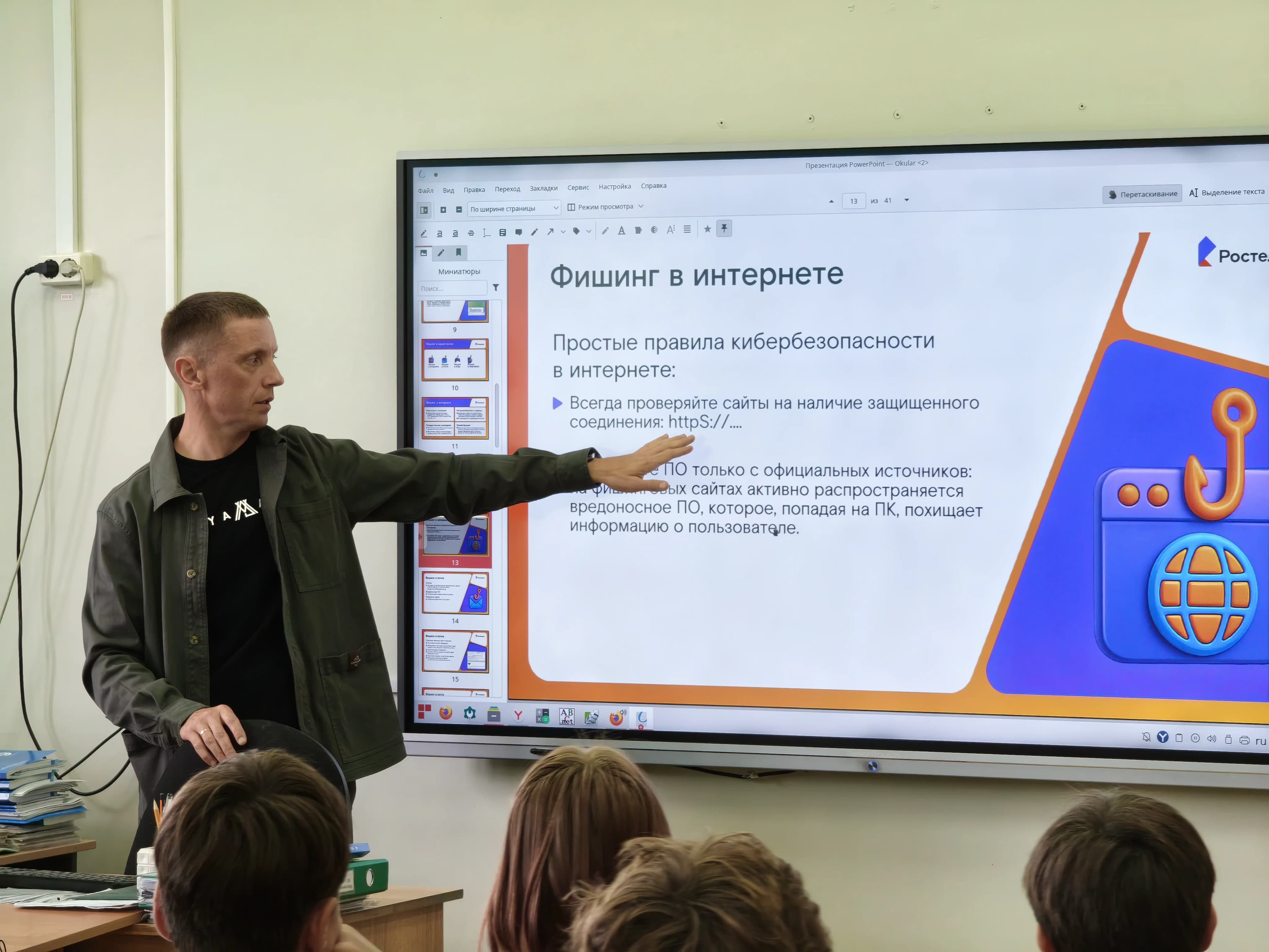 Александр Смирнов рассказывает о фишинге в интернете | Фото Ирина Домженок / «Ямал-Медиа»