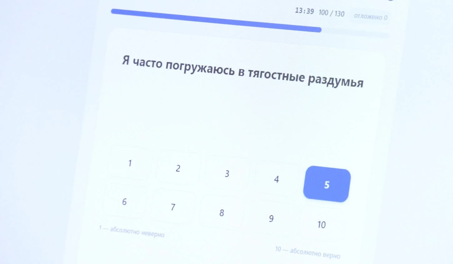 Цель тестирования — выявить потенциальные риски: уровень стрессоустойчивости, особенности реакций подростка в сложных ситуациях.