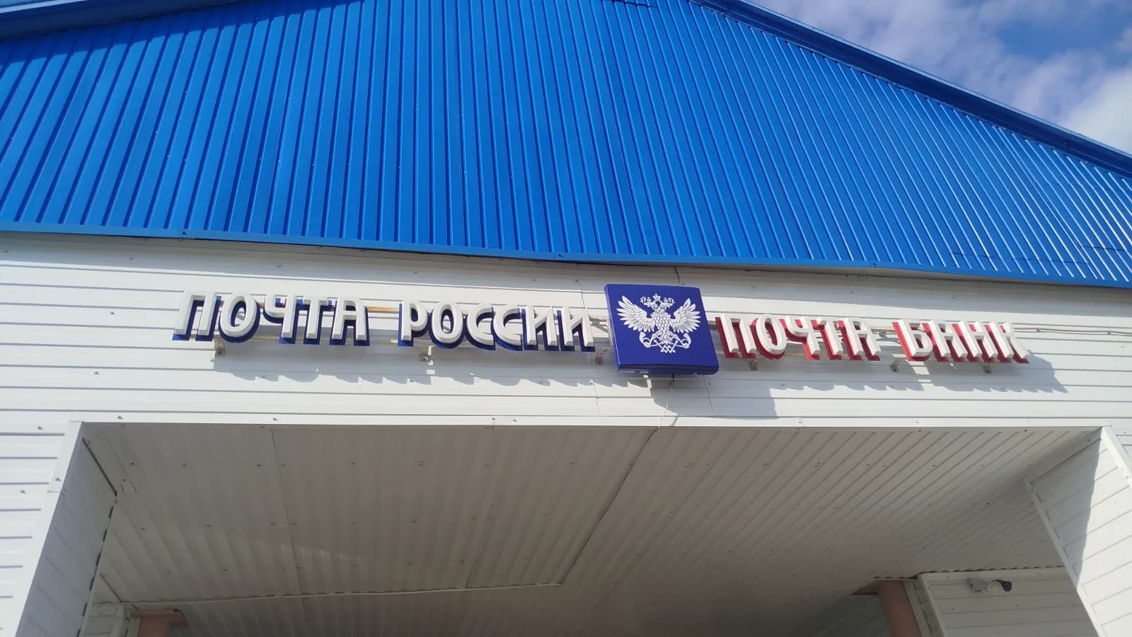 Сотрудники Почты ЯНАО из Ноябрьска стали лучшими в профессии