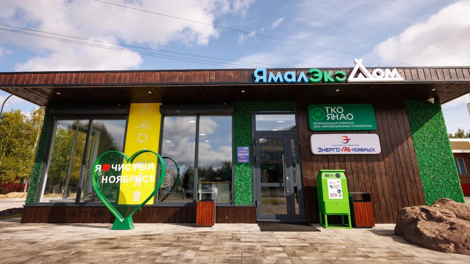 Новый сезон «БумБатла»: в Ноябрьске идет сбор макулатуры