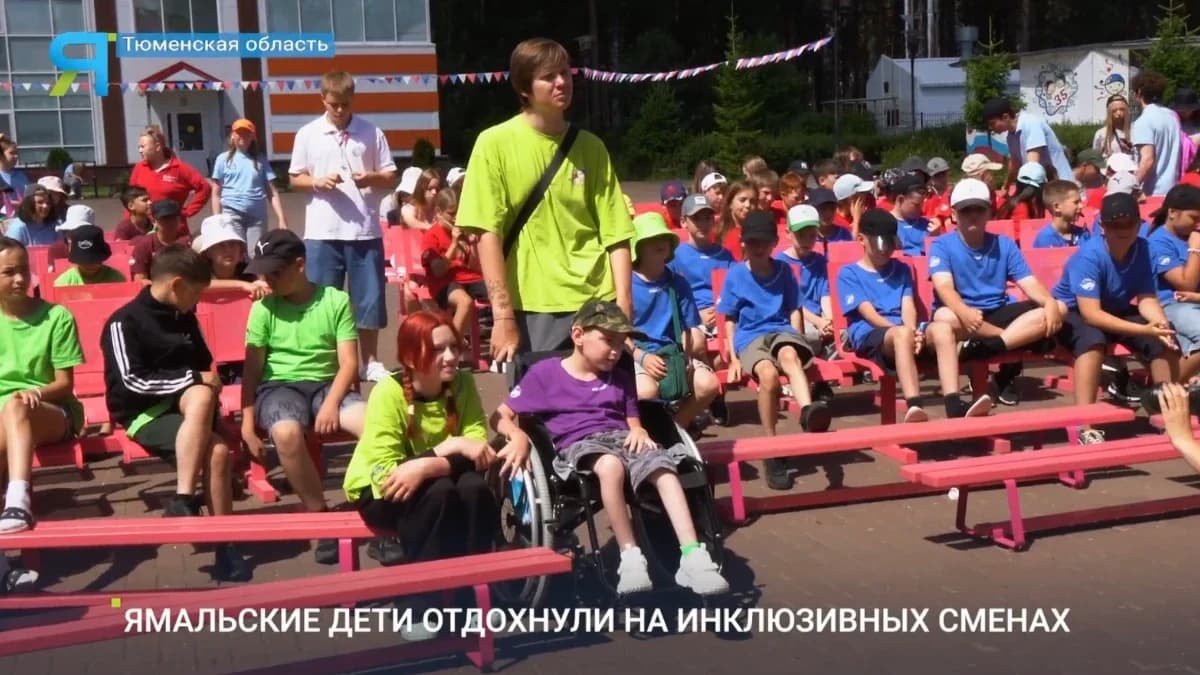 Юные ноябряне принимают участие в инклюзивных сменах за пределами Ямала