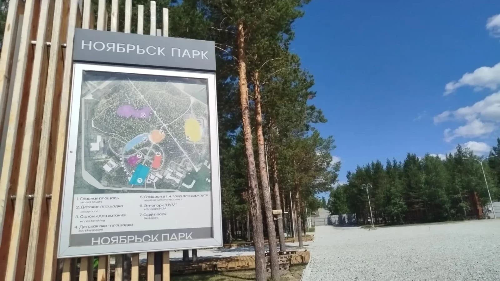 Новый тротуар и замена плитки: как проходит реновация Ноябрьск-парка. Фото