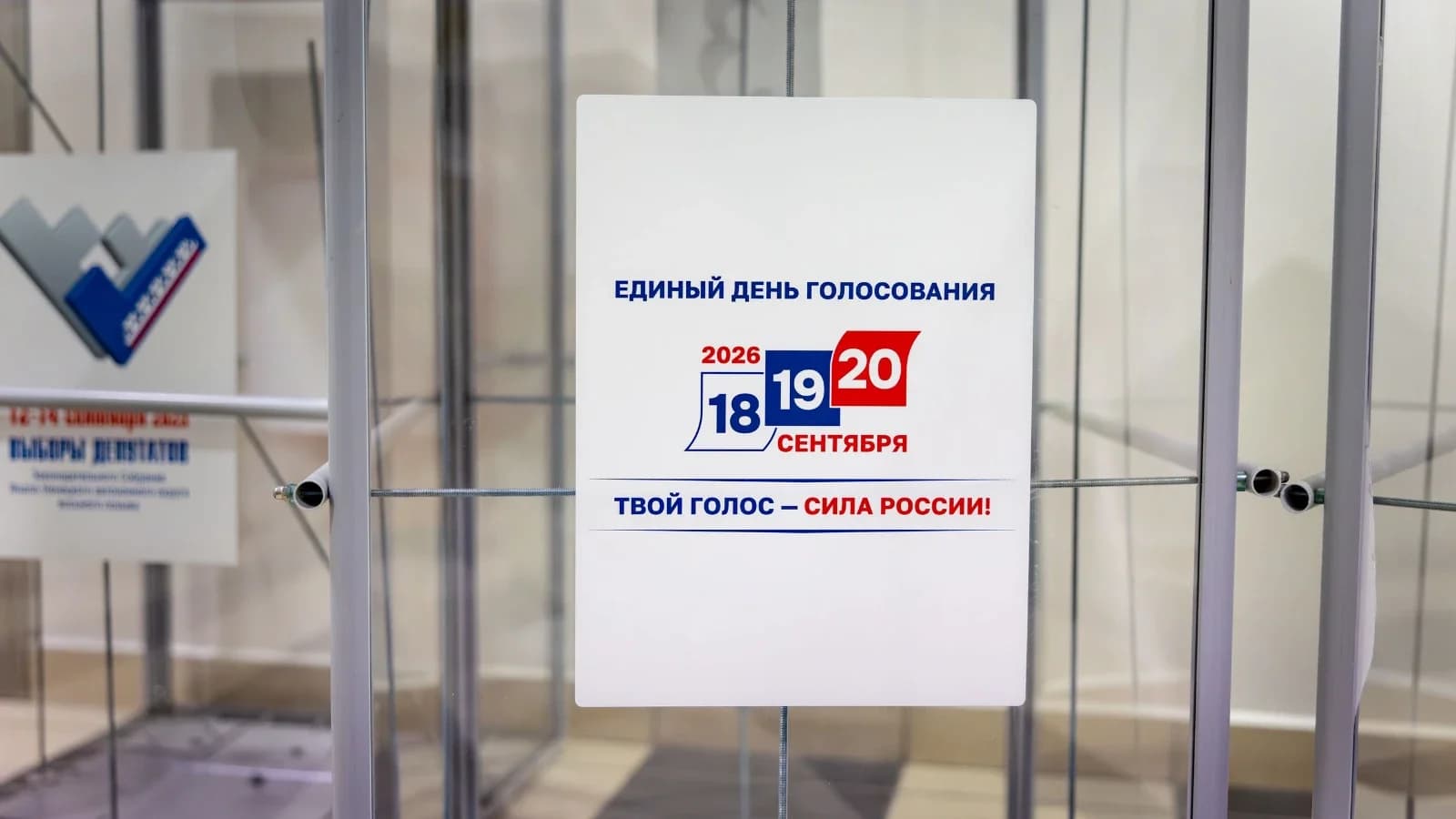 В Ноябрьске зарегистрирован еще один кандидат на выборы в Тюменскую облдуму