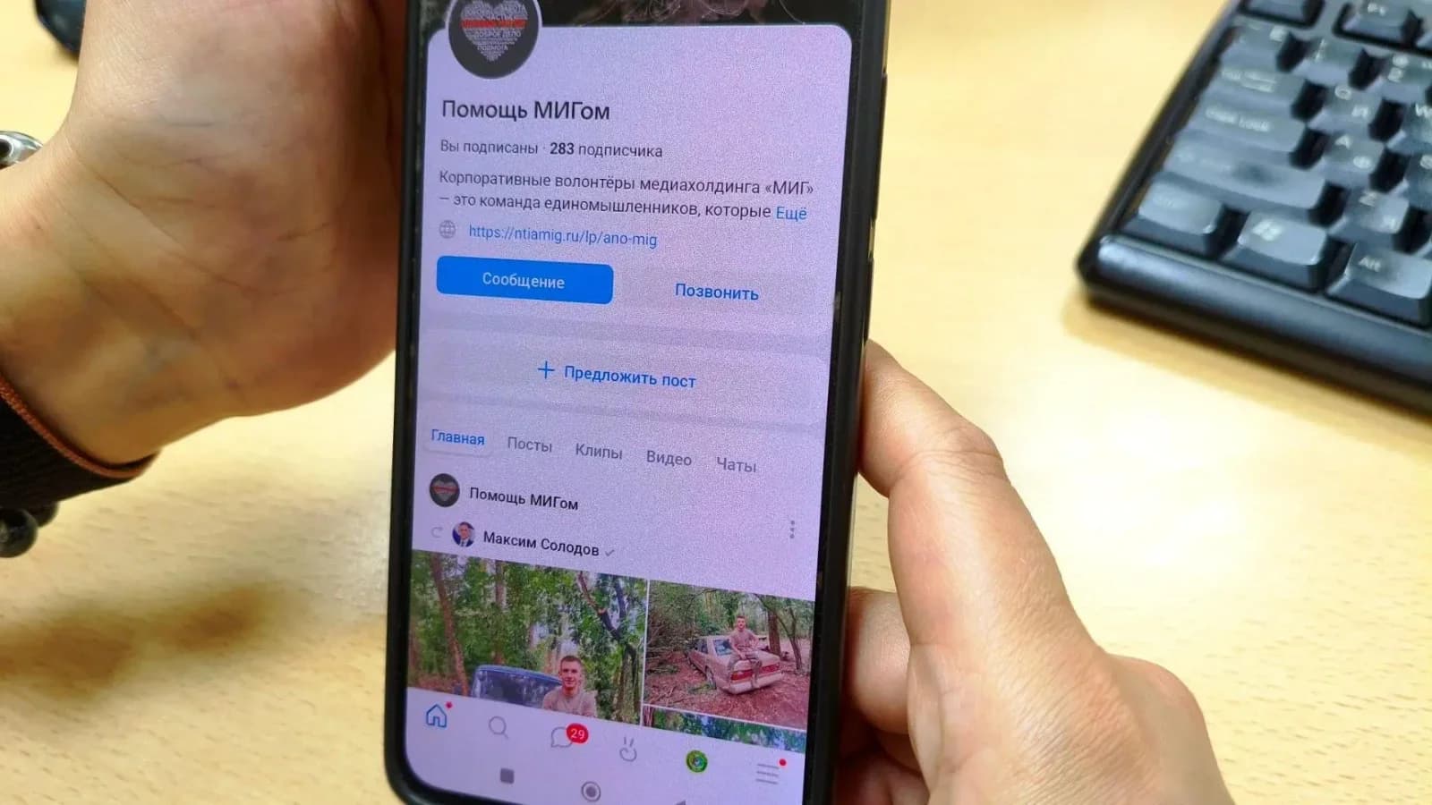 Волонтеры «Помощи МИГом» принимают заявки от ноябрян в соцсетях