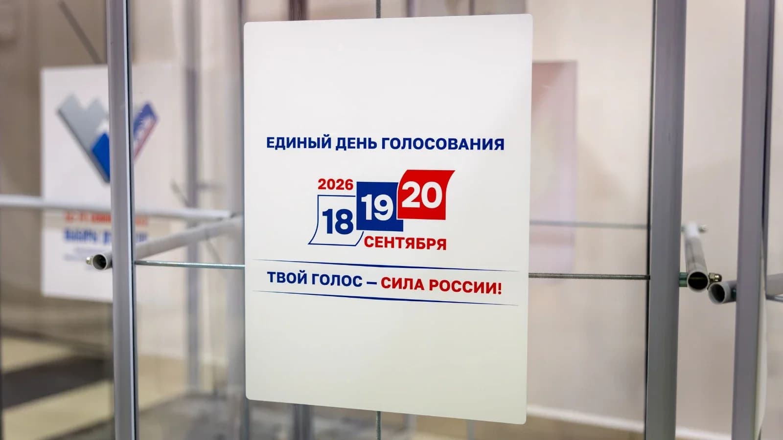 Выборы-2026. В Ноябрьске стартовал цикл информационных встреч с избирателями