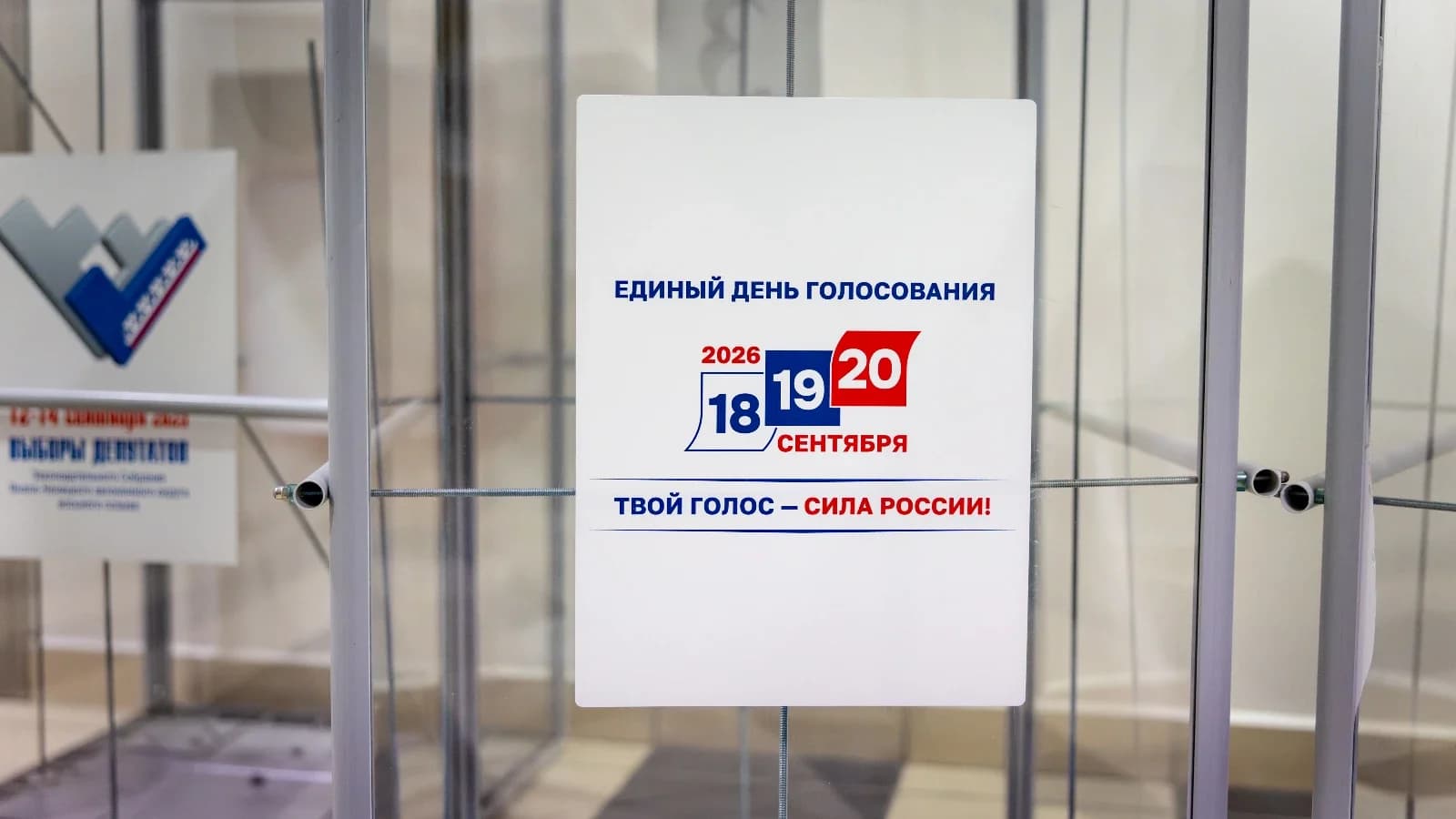 В Ноябрьске определили места для предвыборной агитации