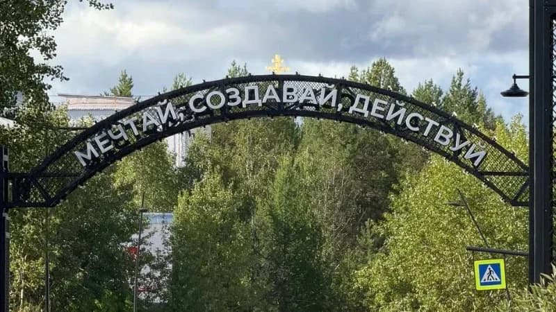В Ноябрьске появились декоративные арки с подсветкой. Фото