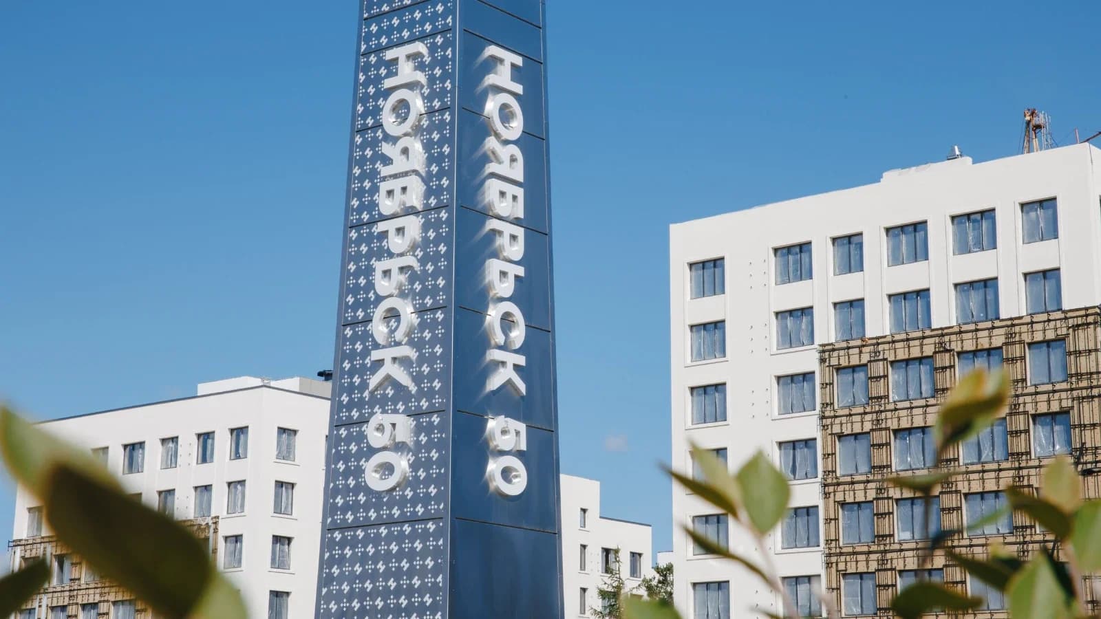 Глава Ноябрьска проведет прямой эфир: жители могут задать вопросы